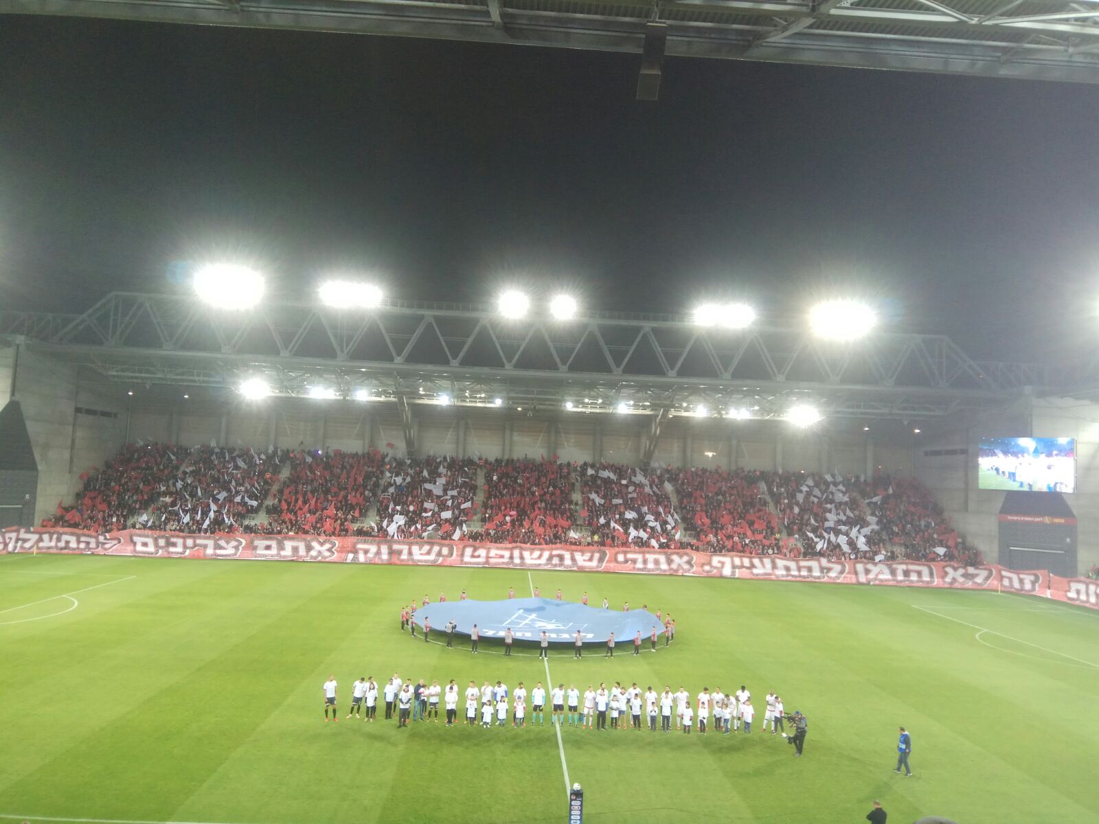 שלט אוהדים גדול ומיוחד. 